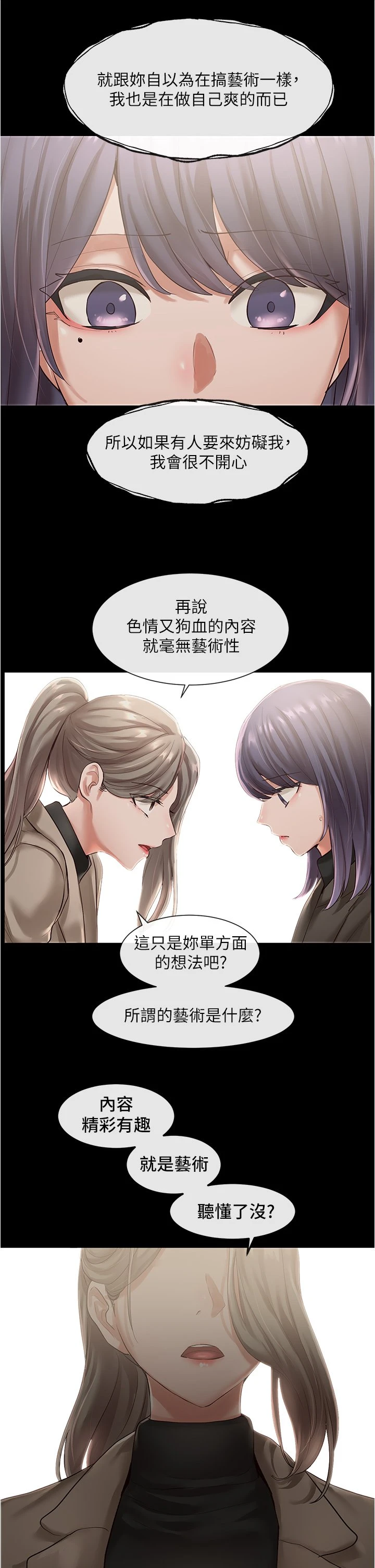 [韩国漫画] 社团学姐 校园,女学生,巨乳大奶#[38P]-11