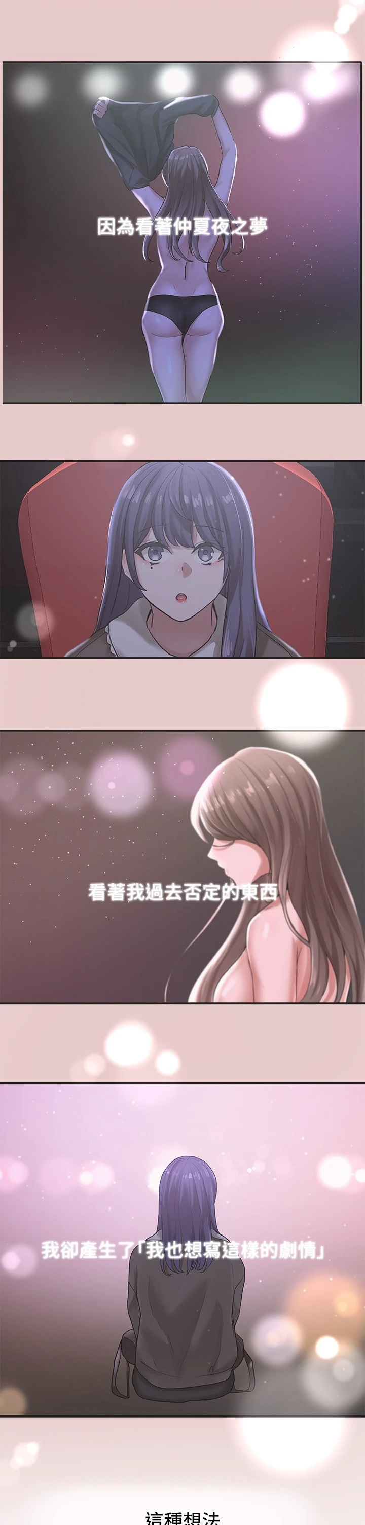 [韩国漫画] 社团学姐 校园,女学生,巨乳大奶#[38P]-15