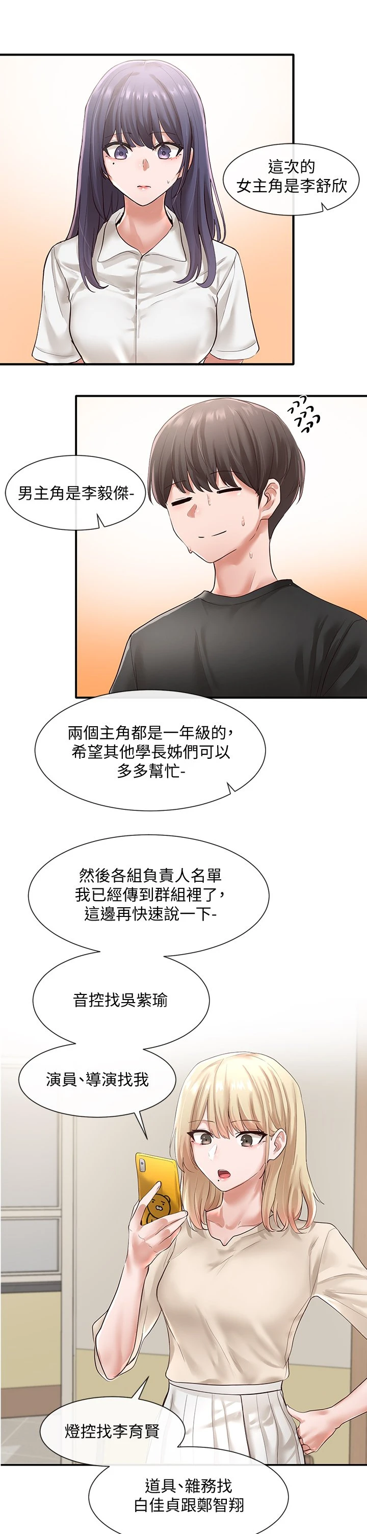 [韩国漫画] 社团学姐 校园,女学生,巨乳大奶#[38P]-31