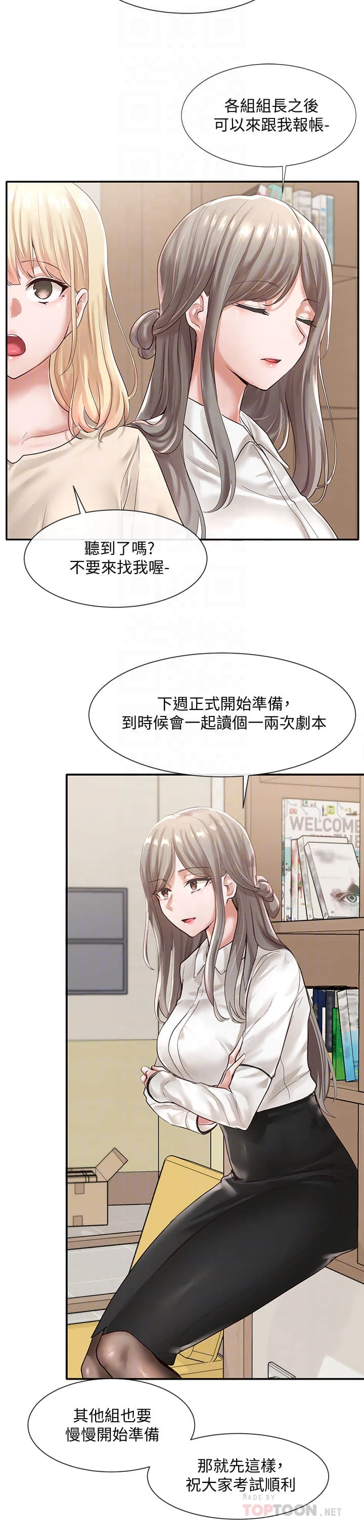 [韩国漫画] 社团学姐 校园,女学生,巨乳大奶#[38P]-32
