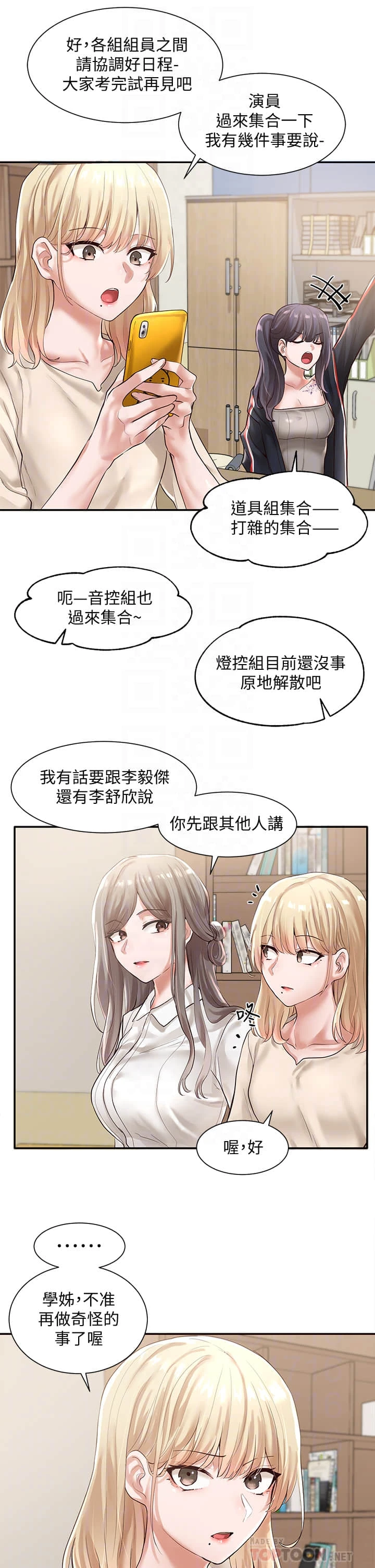 [韩国漫画] 社团学姐 校园,女学生,巨乳大奶#[38P]-33