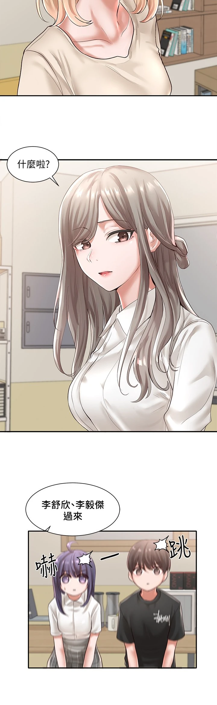 [韩国漫画] 社团学姐 校园,女学生,巨乳大奶#[38P]-34