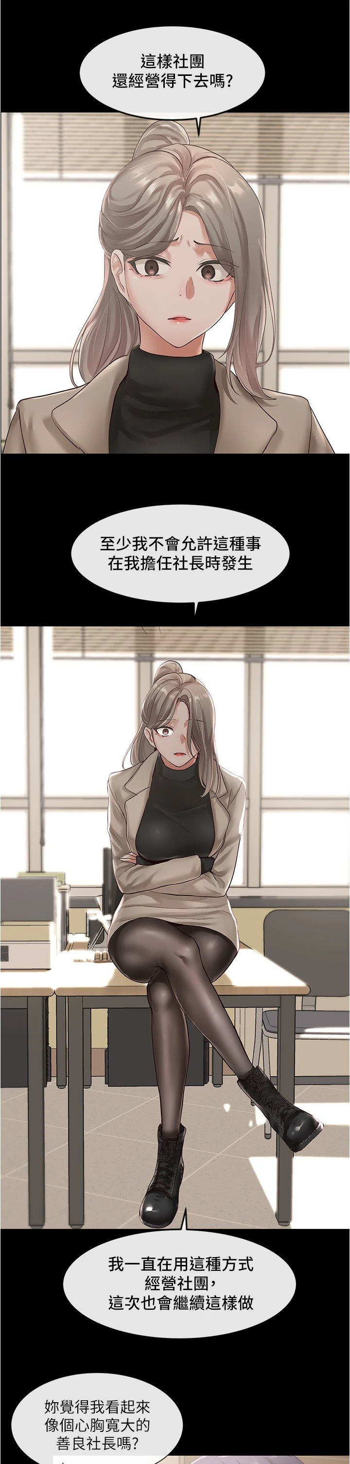 [韩国漫画] 社团学姐 校园,女学生,巨乳大奶#[38P]-9
