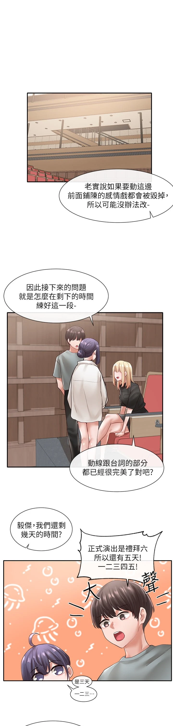 [韩国漫画] 社团学姐 校园,女学生,巨乳大奶#[37P]-30