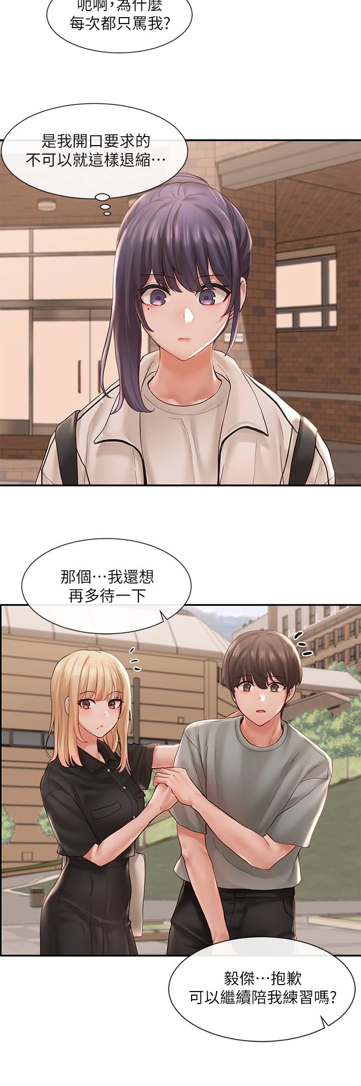 [韩国漫画] 社团学姐 校园,女学生,巨乳大奶#[39P]-29