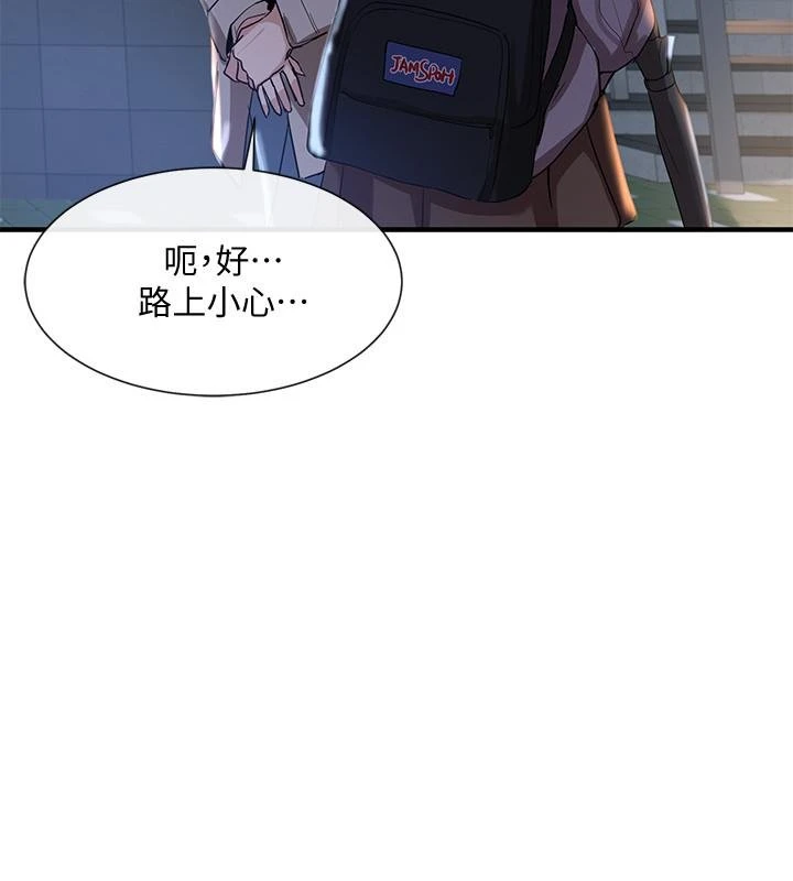 [韩国漫画] 社团学姐 校园,女学生,巨乳大奶#[29P]-23