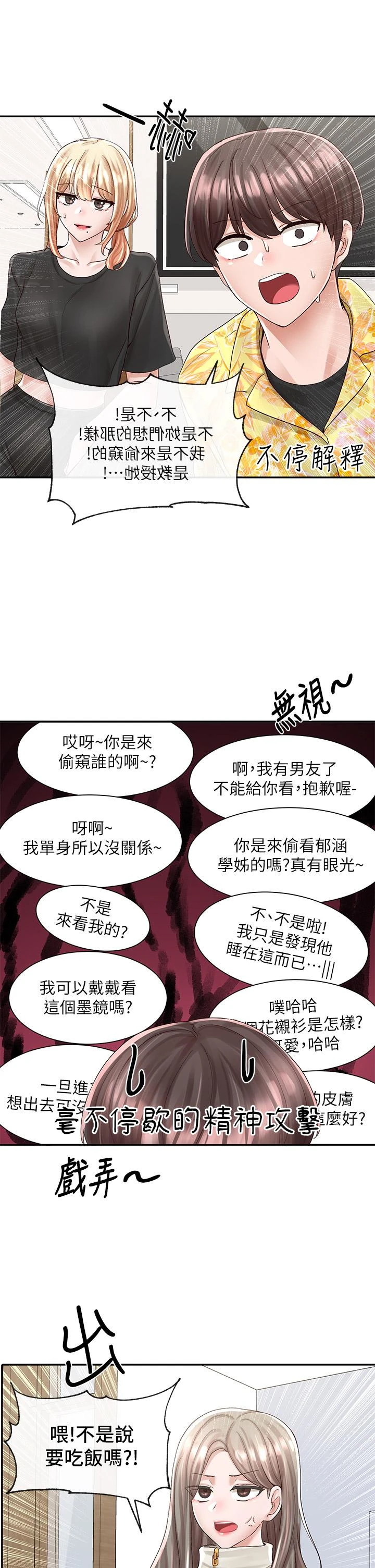 [韩国漫画] 社团学姐 校园,女学生,巨乳大奶#[42P]-39