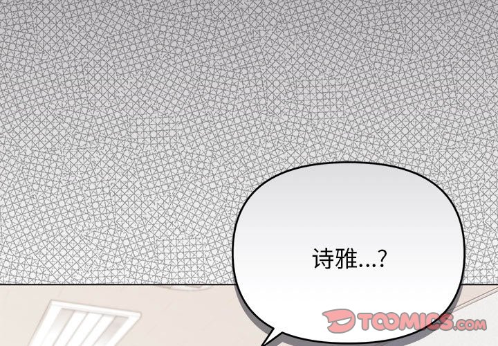 [韩国漫画] 大学生活就从社团开始  校园,女学生,巨乳大奶#[163P]-3