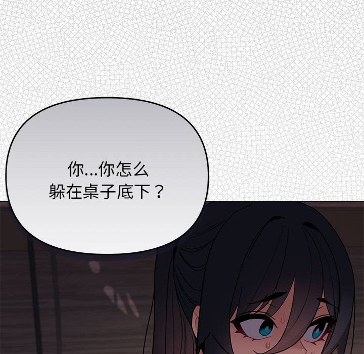 [韩国漫画] 大学生活就从社团开始  校园,女学生,巨乳大奶#[163P]-6