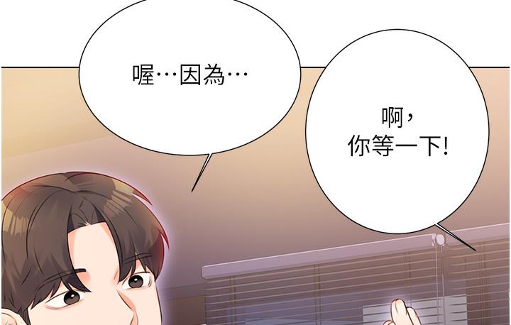 [韩国漫画] 性运刮刮乐 剧情,女学生#[342P]-183
