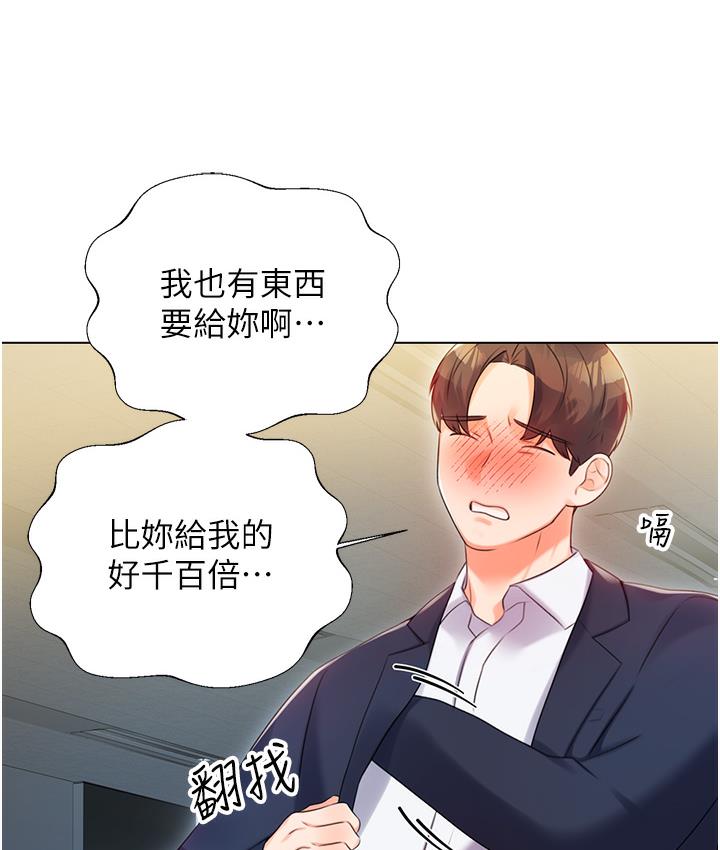 [韩国漫画] 性运刮刮乐 剧情,女学生#[342P]-281
