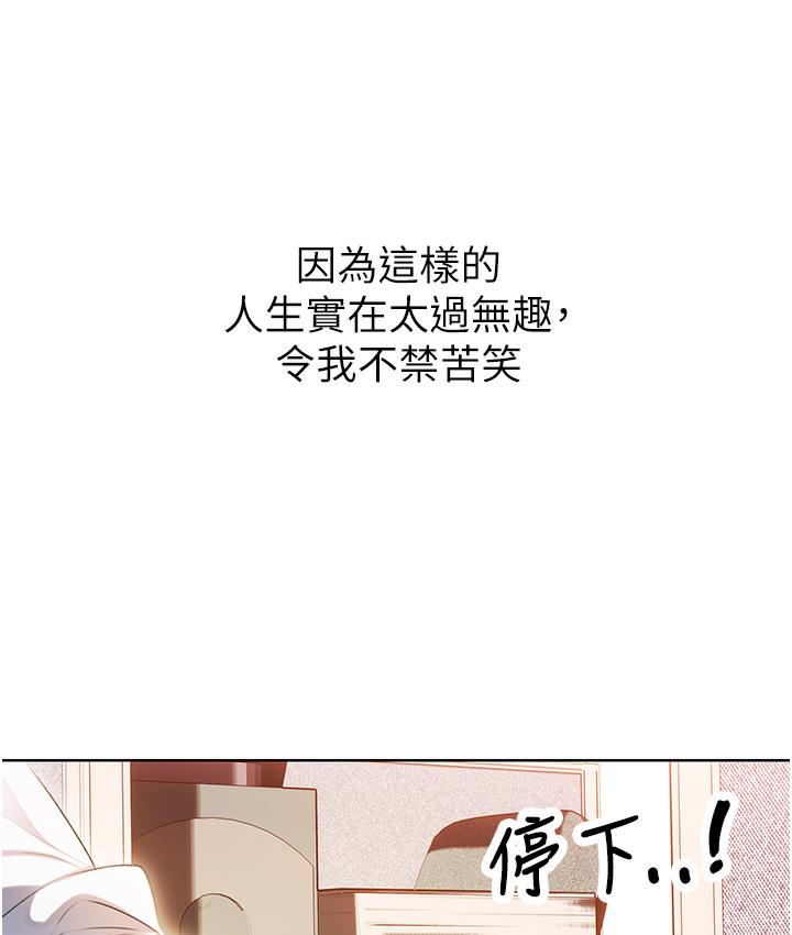 [韩国漫画] 性运刮刮乐 剧情,女学生#[342P]-39