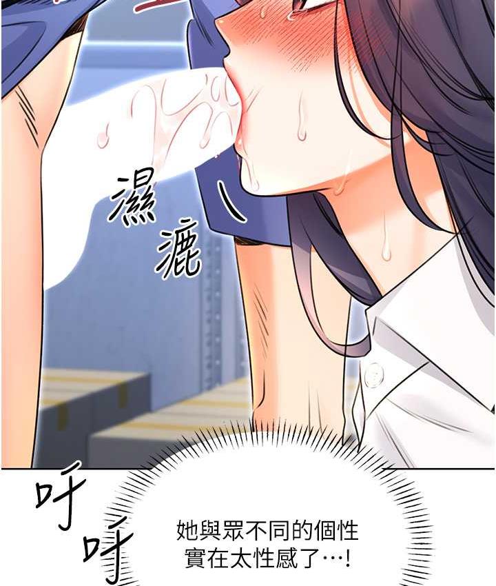 [韩国漫画] 性运刮刮乐 剧情,女学生#[169P]-121