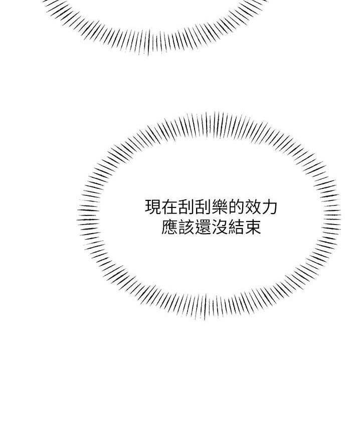 [韩国漫画] 性运刮刮乐 剧情,女学生#[169P]-146