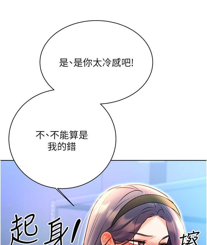 [韩国漫画] 性运刮刮乐 剧情,女学生#[169P]-147
