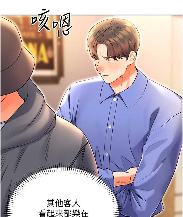 [韩国漫画] 性运刮刮乐 剧情,女学生#[169P]-27