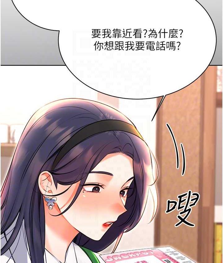 [韩国漫画] 性运刮刮乐 剧情,女学生#[169P]-69