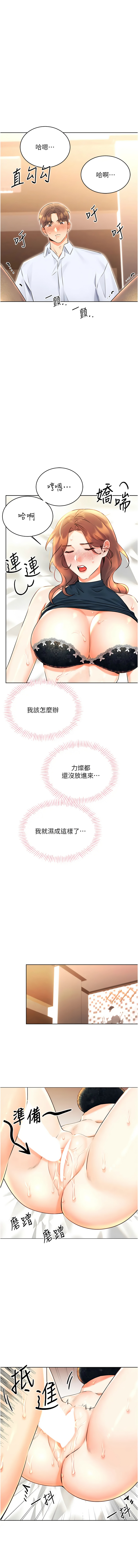 [韩国漫画] 性运刮刮乐 剧情,女学生#[18P]-7