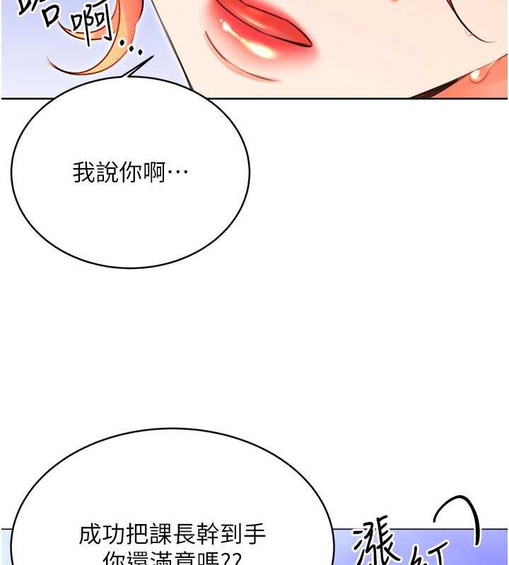 [韩国漫画] 性运刮刮乐 剧情,女学生#[163P]-62