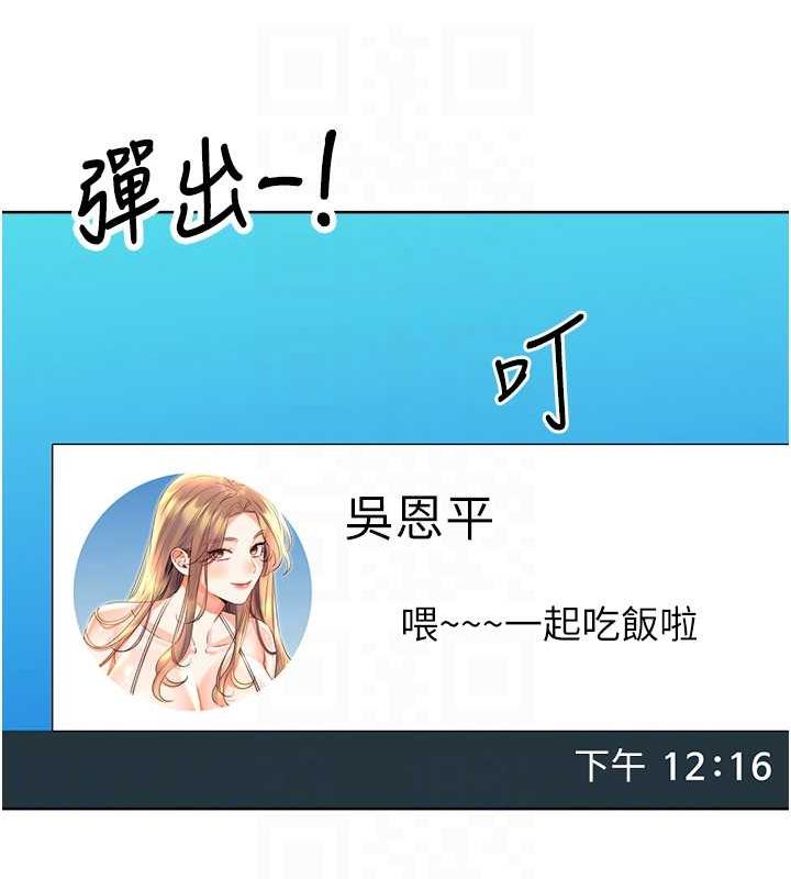 [韩国漫画] 性运刮刮乐 剧情,女学生#[179P]-93