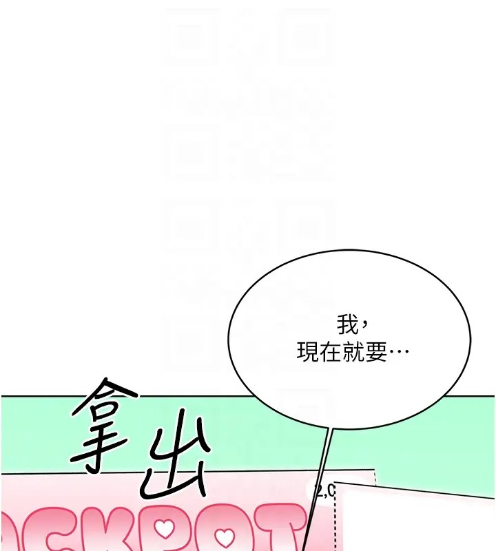 [韩国漫画] 性运刮刮乐 剧情,女学生#[168P]-116