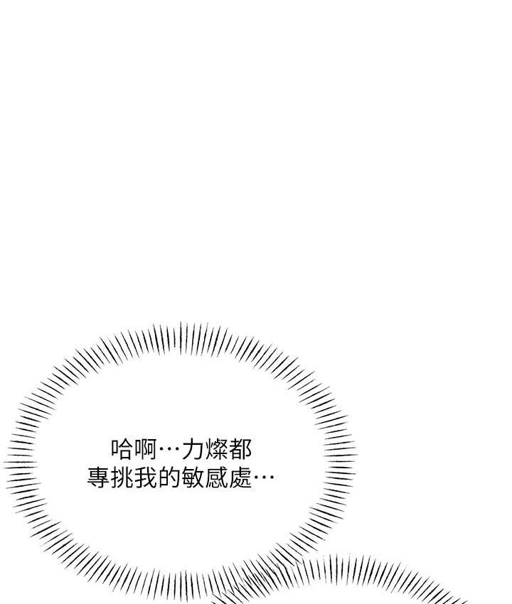 [韩国漫画] 性运刮刮乐 剧情,女学生#[164P]-1