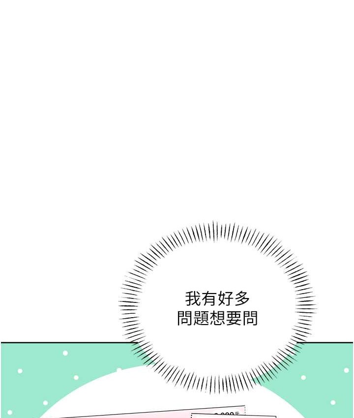 [韩国漫画] 性运刮刮乐 剧情,女学生#[164P]-145