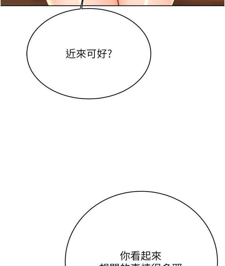 [韩国漫画] 性运刮刮乐 剧情,女学生#[164P]-158
