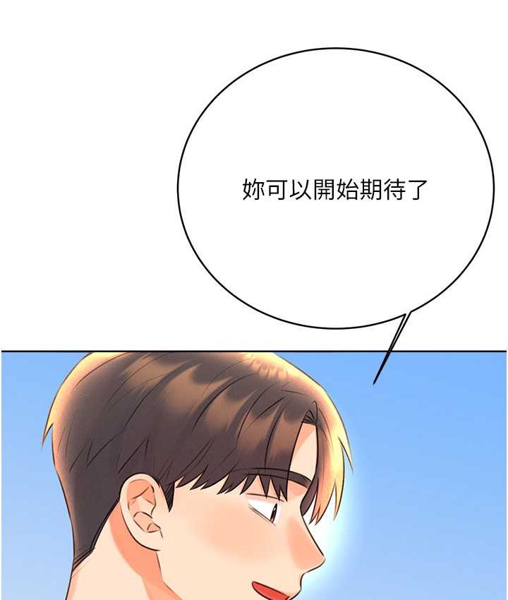 [韩国漫画] 性运刮刮乐 剧情,女学生#[164P]-161