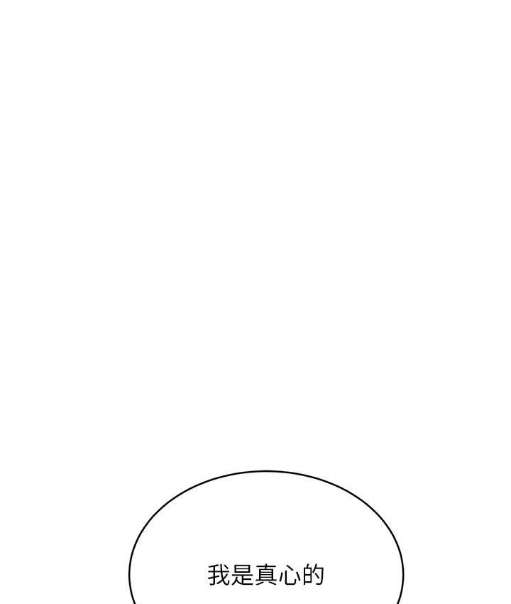 [韩国漫画] 性运刮刮乐 剧情,女学生#[164P]-70