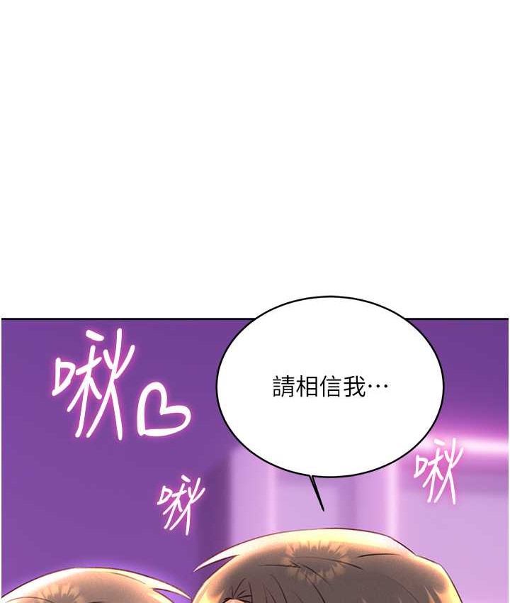 [韩国漫画] 性运刮刮乐 剧情,女学生#[164P]-74