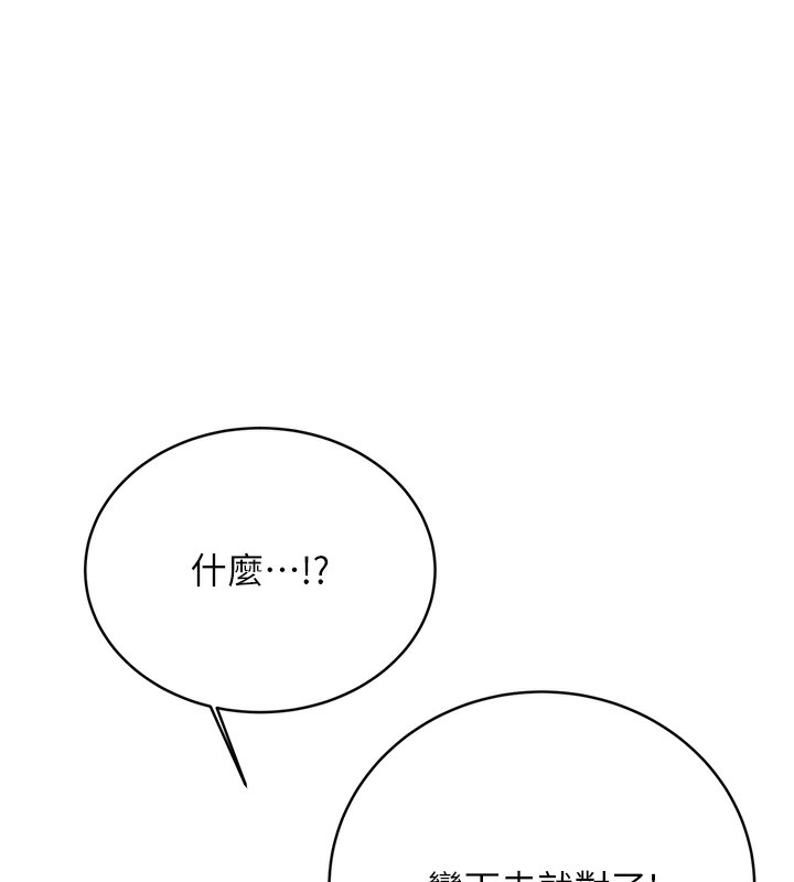 [韩国漫画] 性运刮刮乐 剧情,女学生#[192P]-51