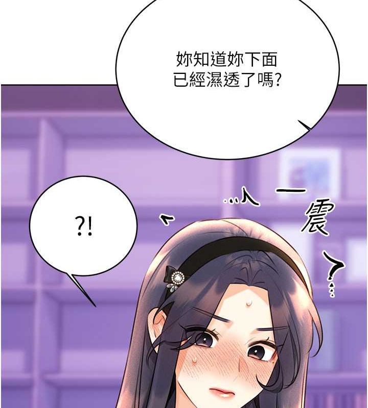 [韩国漫画] 性运刮刮乐 剧情,女学生#[165P]-103