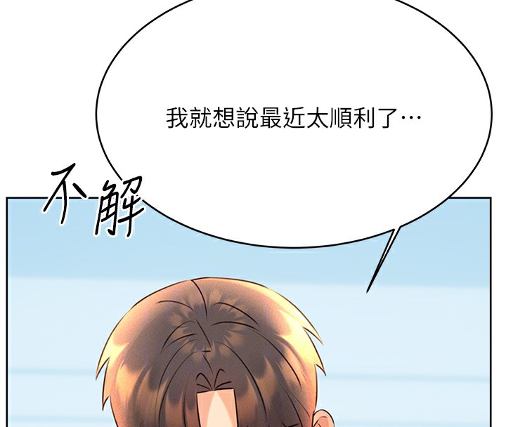 [韩国漫画] 性运刮刮乐 剧情,女学生#[172P]-111