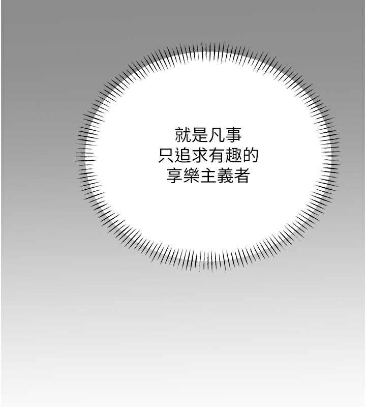 [韩国漫画] 性运刮刮乐 剧情,女学生#[172P]-138