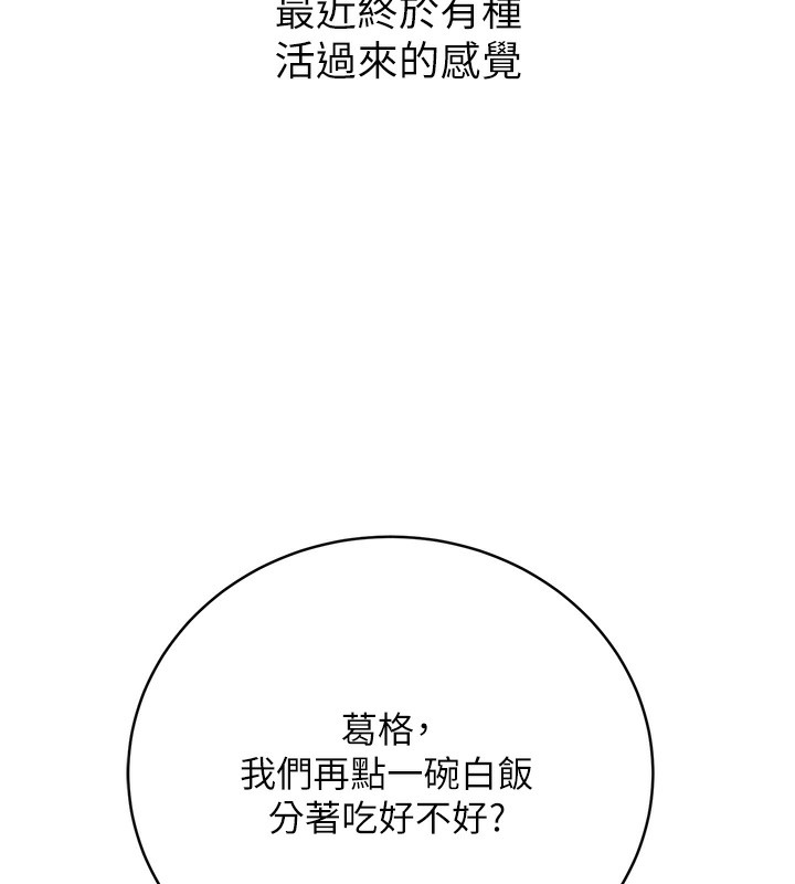 [韩国漫画] 性运刮刮乐 剧情,女学生#[172P]-81