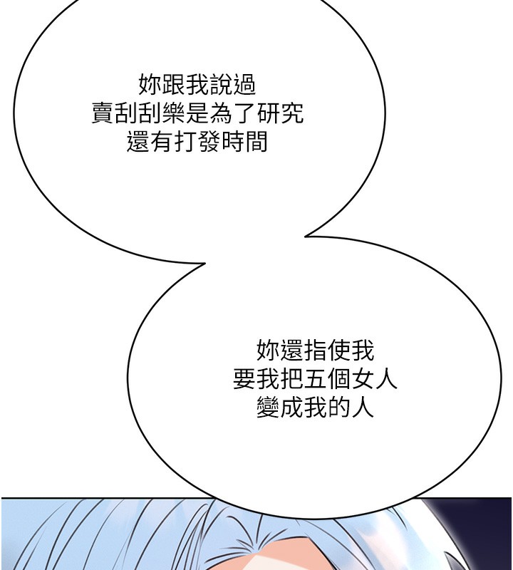 [韩国漫画] 性运刮刮乐 剧情,女学生#[173P]-111
