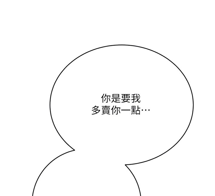 [韩国漫画] 性运刮刮乐 剧情,女学生#[173P]-117