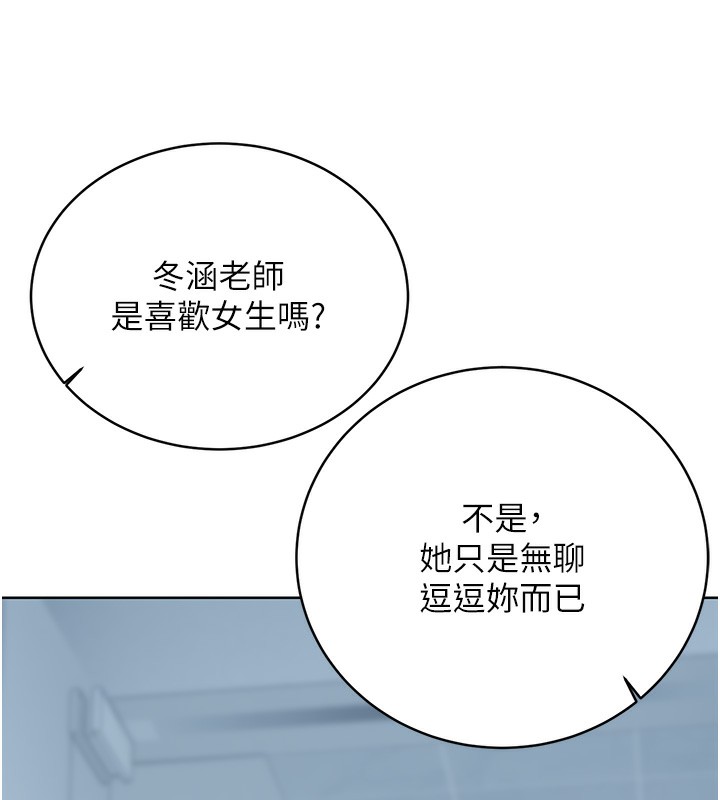 [韩国漫画] 性运刮刮乐 剧情,女学生#[173P]-147