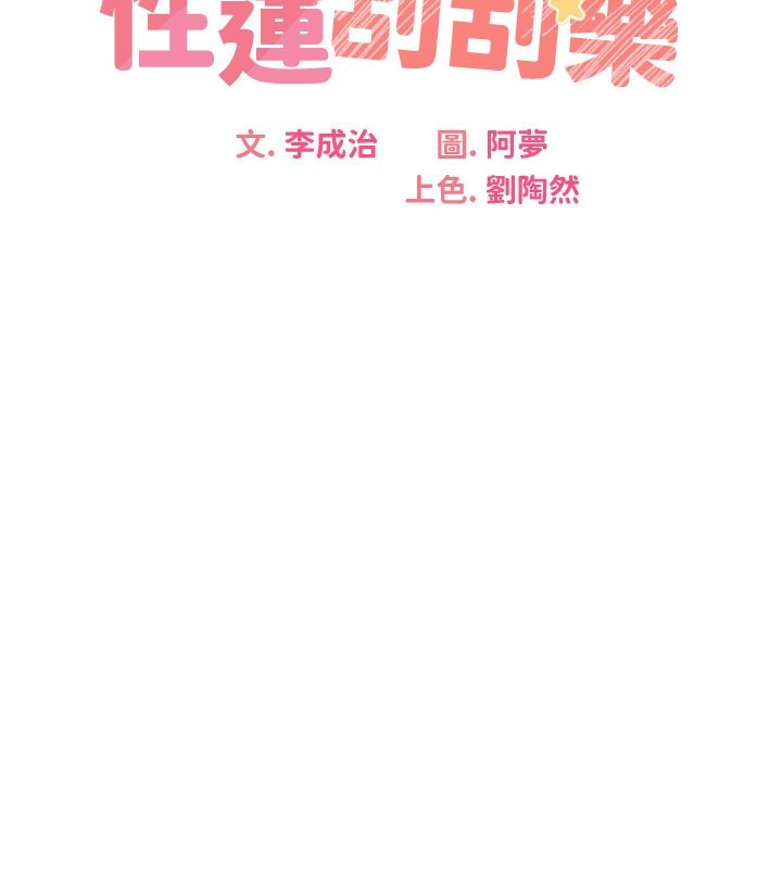 [韩国漫画] 性运刮刮乐 剧情,女学生#[173P]-62
