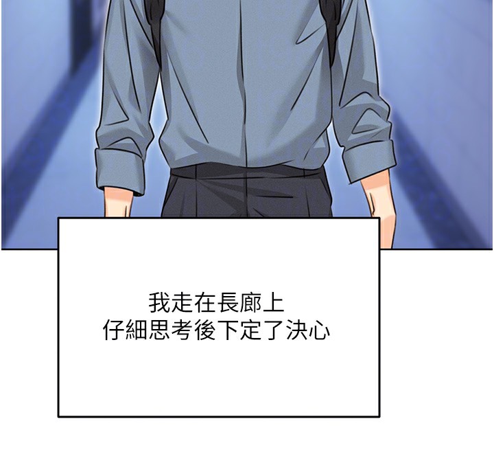 [韩国漫画] 性运刮刮乐 剧情,女学生#[173P]-82