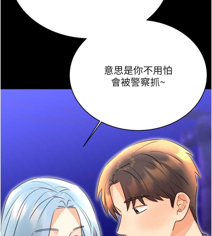 [韩国漫画] 性运刮刮乐 剧情,女学生#[178P]-163