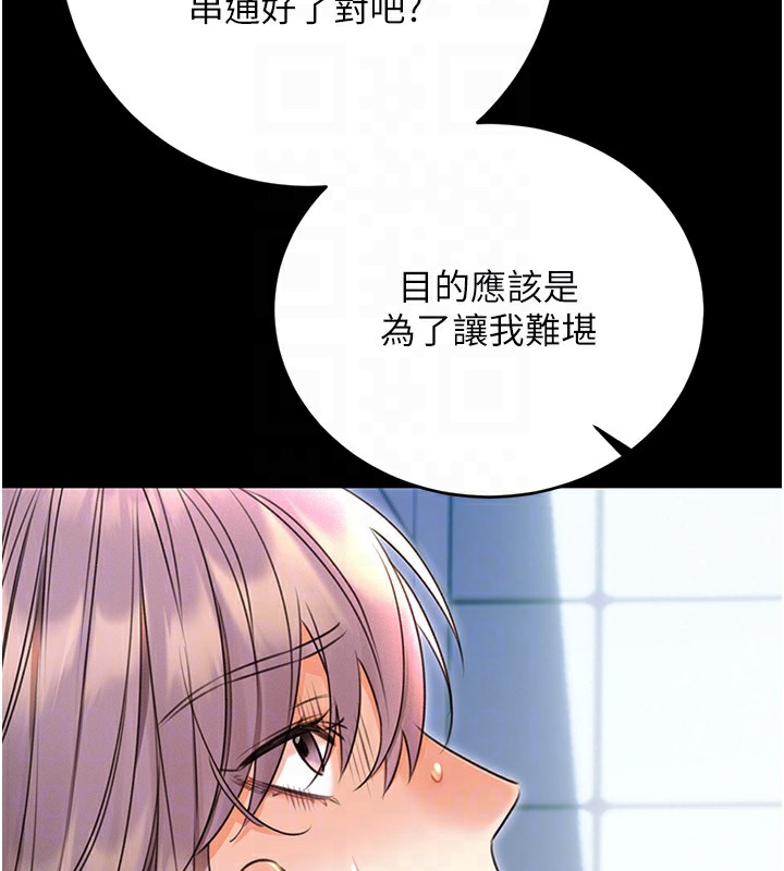 [韩国漫画] 性运刮刮乐 剧情,女学生#[181P]-105