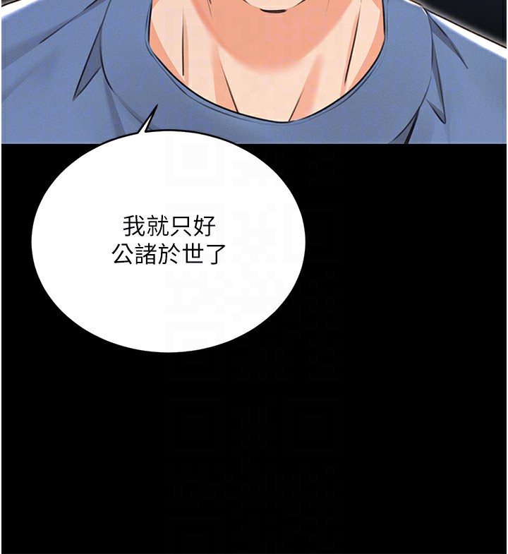 [韩国漫画] 性运刮刮乐 剧情,女学生#[181P]-112