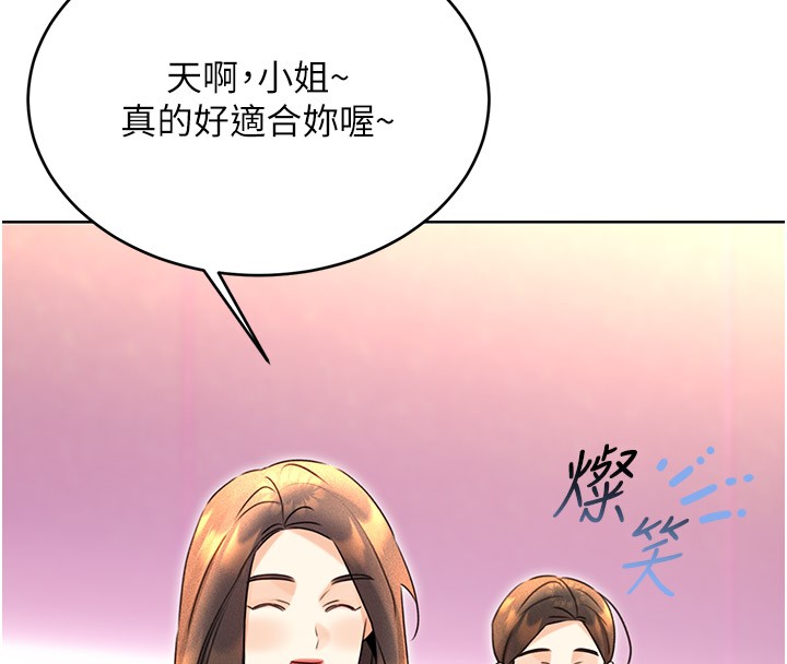 [韩国漫画] 性运刮刮乐 剧情,女学生#[181P]-26