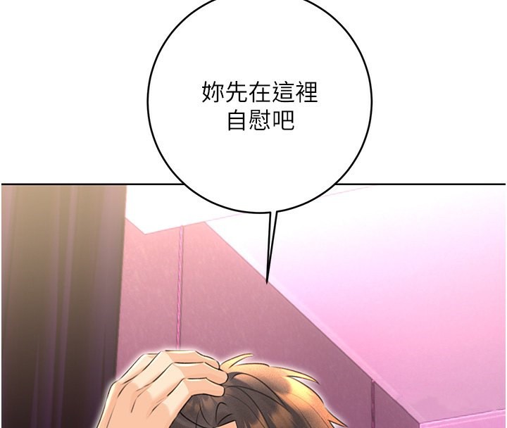 [韩国漫画] 性运刮刮乐 剧情,女学生#[156P]-92