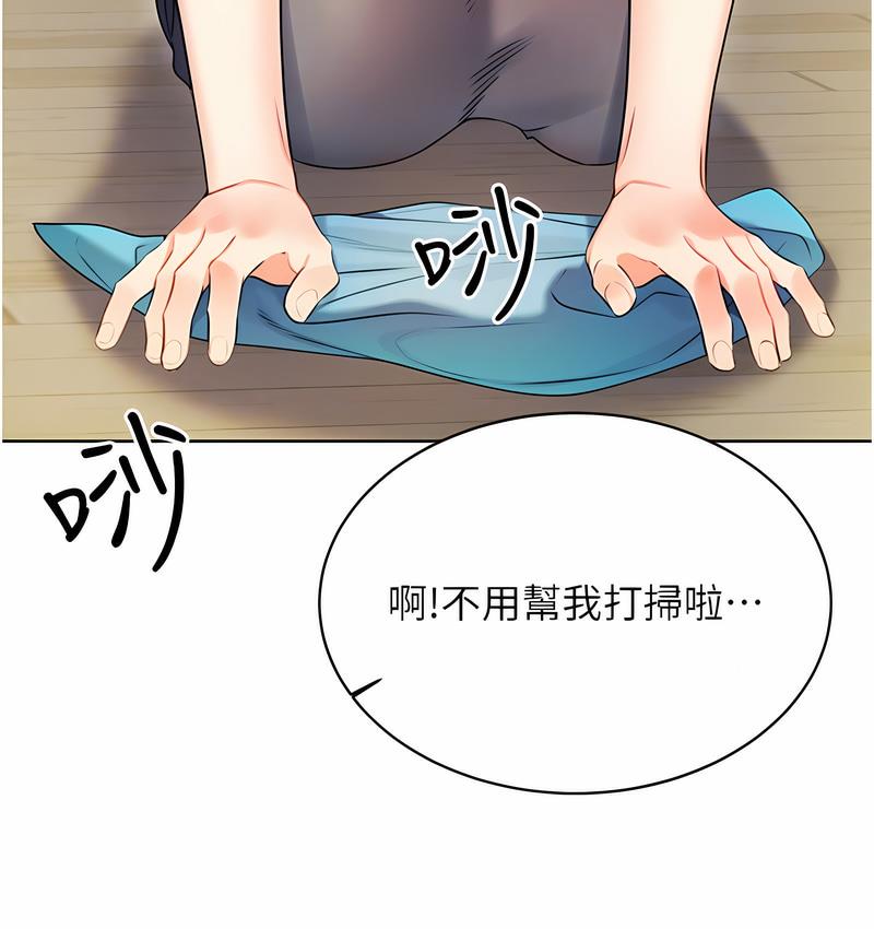 [韩国漫画] 性运刮刮乐 剧情,女学生#[224P]-123