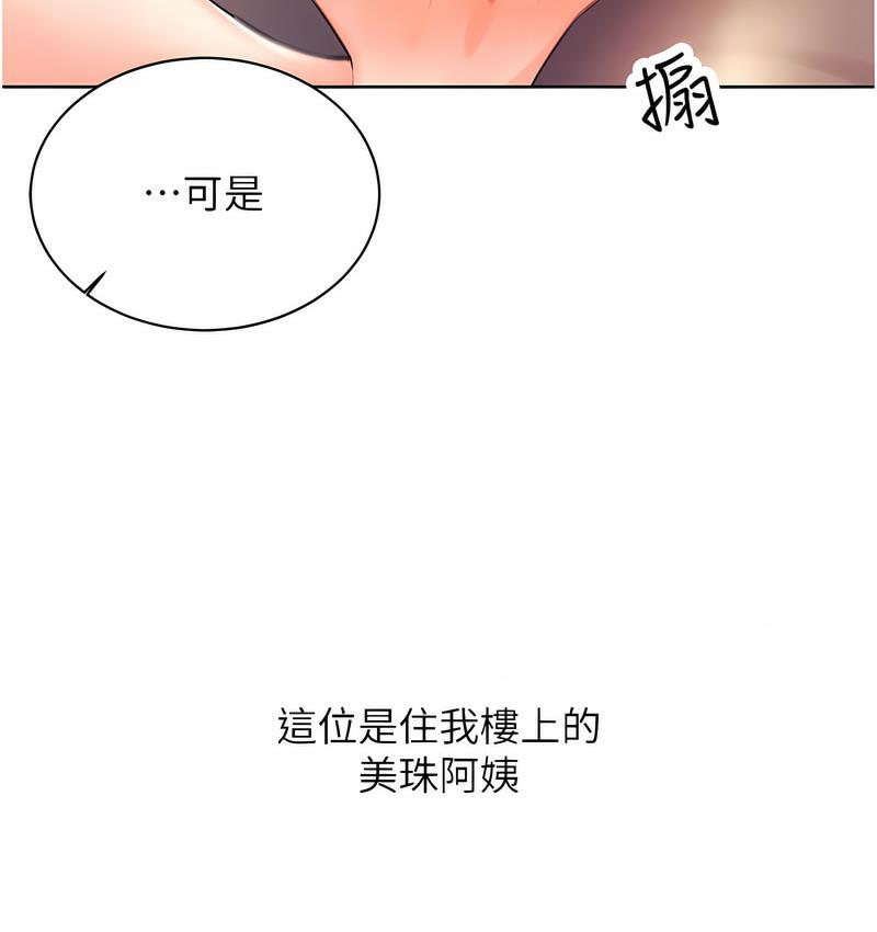 [韩国漫画] 性运刮刮乐 剧情,女学生#[224P]-126