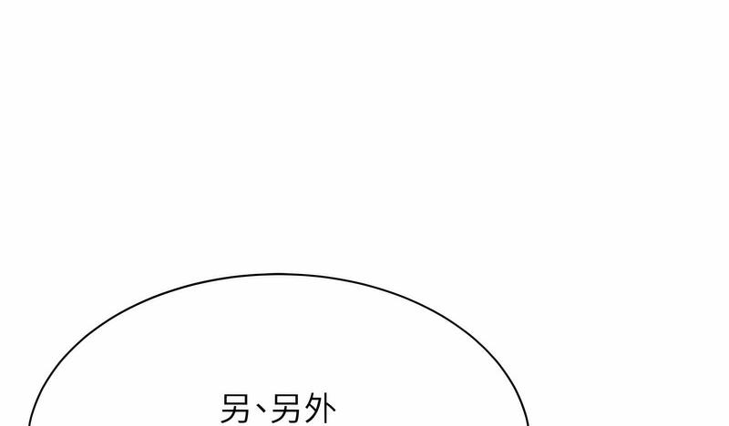 [韩国漫画] 性运刮刮乐 剧情,女学生#[224P]-145