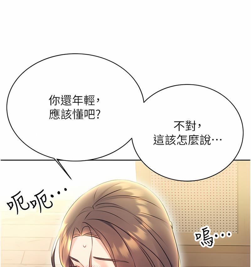 [韩国漫画] 性运刮刮乐 剧情,女学生#[224P]-166